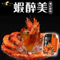 食創新煮 冷凍熟食-蝦醉美(貴妃醉蝦) 10隻大蝦