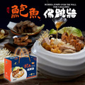 鮑魚佛跳牆禮盒