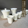 德化窯羊脂玉瓷聚香茶海．茶杯