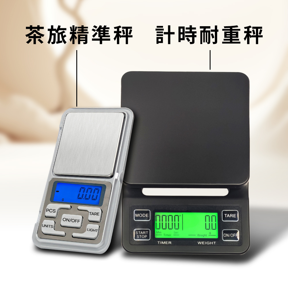 茶旅精準秤 / 計時耐重秤：泡茶神器，輕鬆測量茶水比