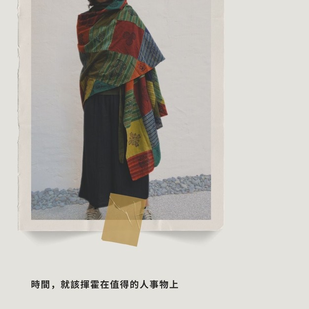 日常敘事 ‧ 尼泊爾萬用織布