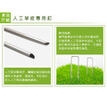 人工草皮專用釘_2