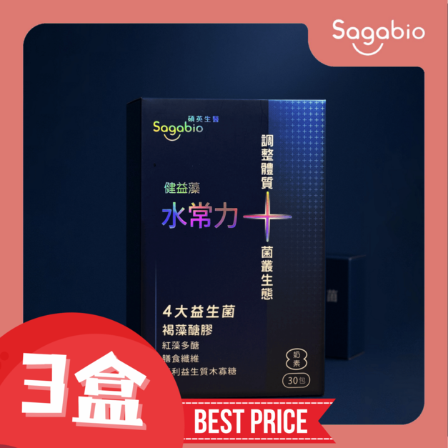 【3盒優惠方案】水常力+｜Sagobio 碩英生醫