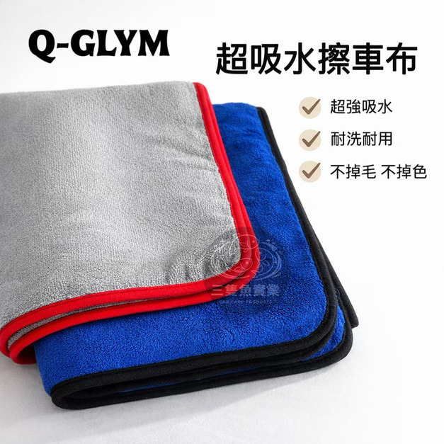 灰色超吸水擦車布