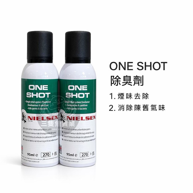 ONE SHOT 除臭清新劑