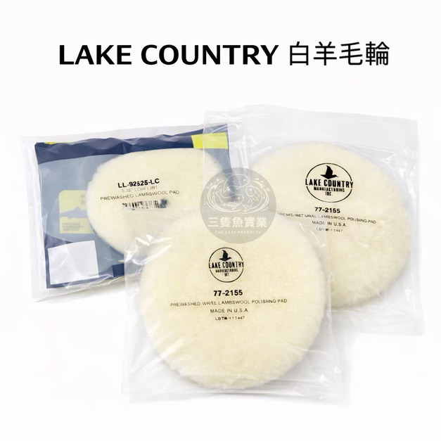 【 Lake Country 】LC 白色羊毛