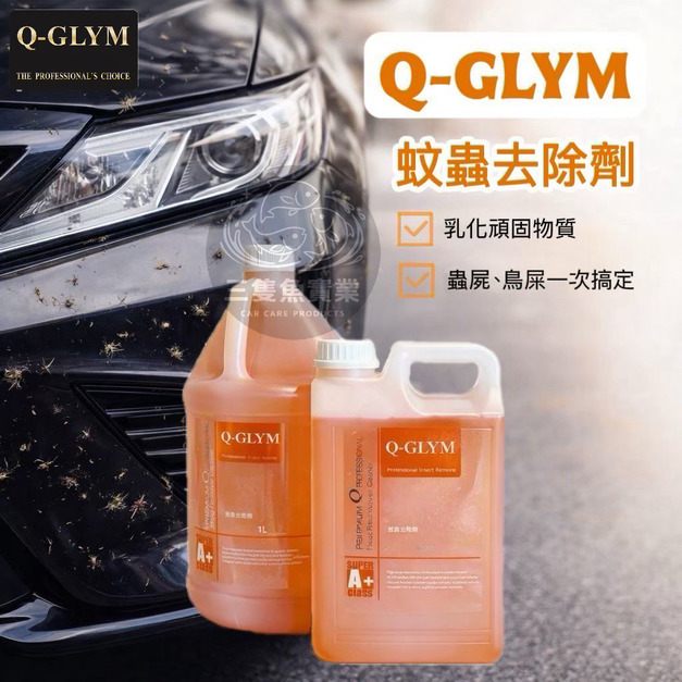 蚊蟲去除劑