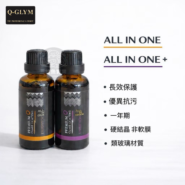 ALL IN ONE 鍍膜
