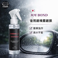 joybond後視鏡噴霧鍍膜