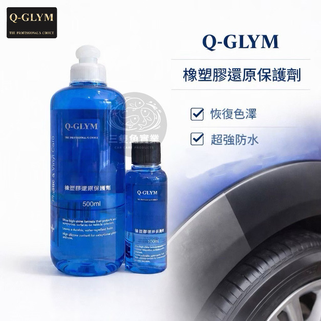 橡塑膠還原保護劑