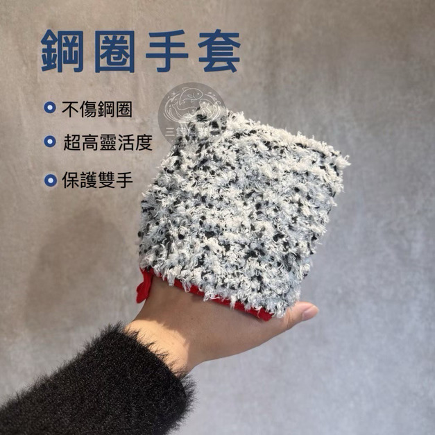 Speed Master Wheel Mitt 鋼圈手套