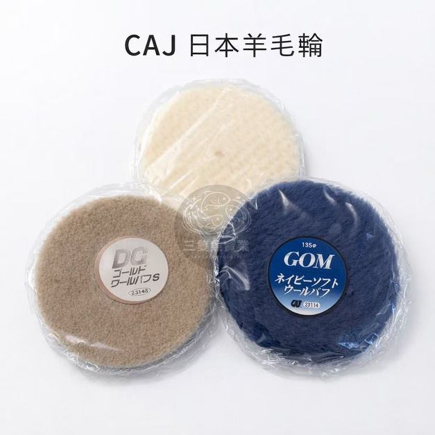 CAJ 日本製造 日本羊毛綸
