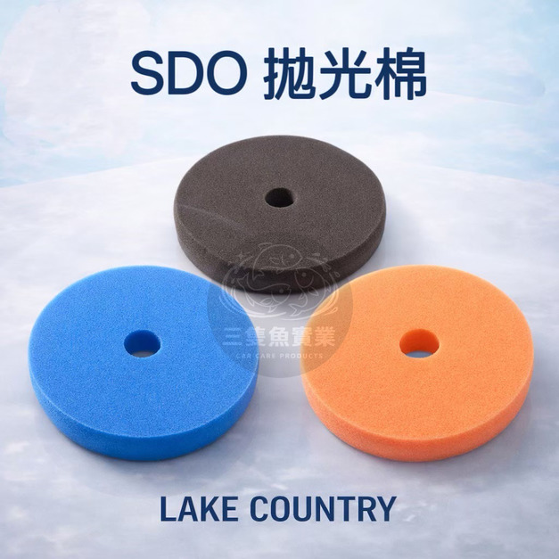 【 Lake Country 】LC SDO 5.5吋 拋光棉
