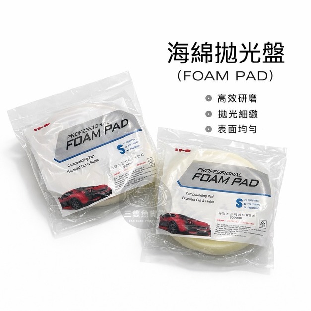 韓國IPO 極細拋光綿 2片入