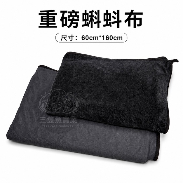 重磅大條蝌蚪布