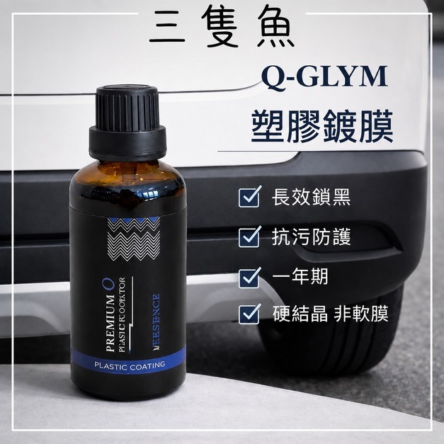 塑膠鍍膜