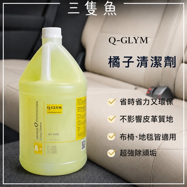 橘子萬用清潔劑