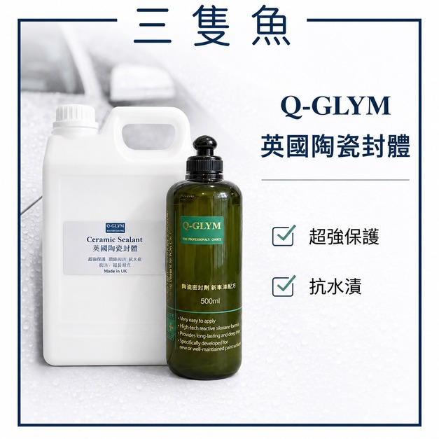 英國陶瓷封體