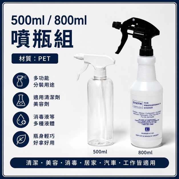 耐酸鹼強力噴槍瓶