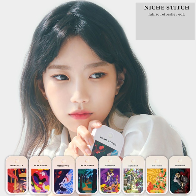 韓國原創 【Niche Stitch】八款品味衣物織品香水 噴香650次