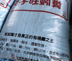 蚯蚓堆肥-1公斤裝