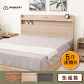 原野簡約木心板插座置物床頭片(5尺-標準雙人)_2