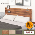 原野簡約木心板插座置物床頭片(5尺-標準雙人)_1