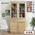 松木實木玻璃四門中抽屜6尺書櫃