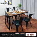 黑砂鐵腳木心板工業風餐桌(橡木/工業雙色)