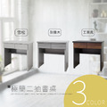 木心板簡約二抽書桌(橡木/雪松/灰橡)_2