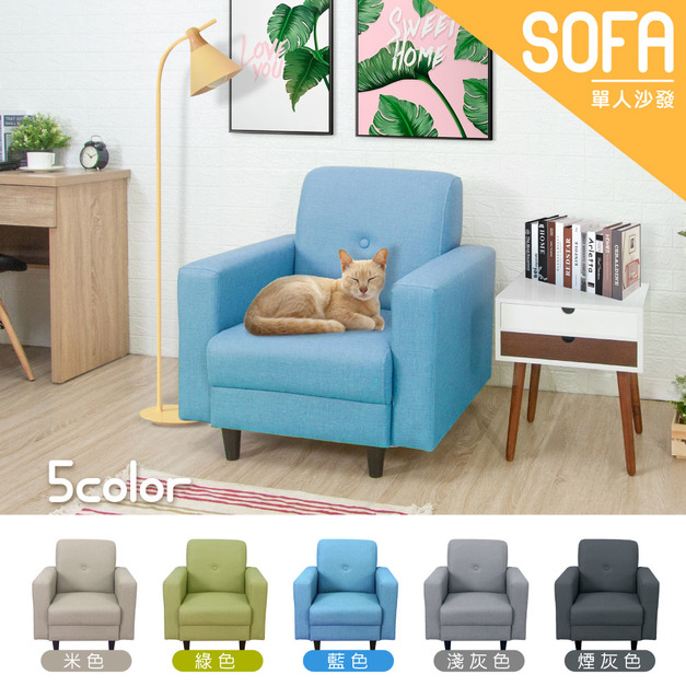 貓抓皮防水防抓耐磨單人沙發