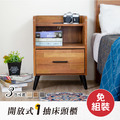 木心板黑砂鐵矮腳開放式插座單抽床頭櫃/邊櫃_3