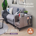 木心板附插座多格置物沙發邊櫃