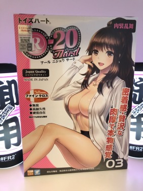 日本 R-20三代 二代 一代 飛機杯 對子哈特 飛機杯