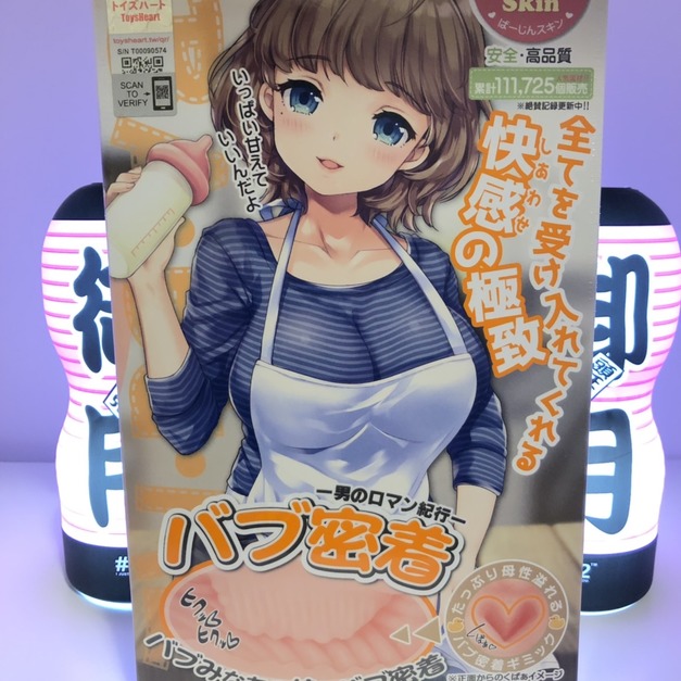 日本TH 對子哈特 巴布密著 Ba.Bu.Mi BABU密著 飛機杯