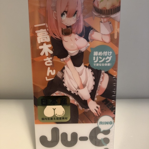 日本EXE Ju-C3 絕對不射AV男優 挑戰絕對讓你射 內藏2個快感套環飛機杯