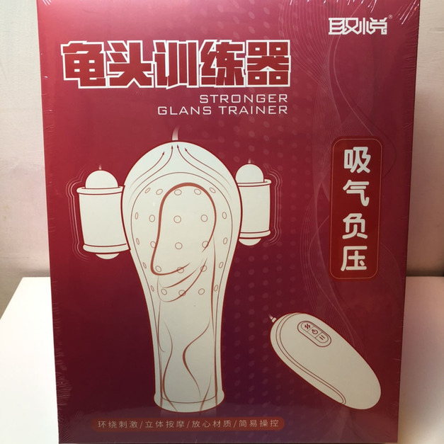 取悅 久挺五代 龜頭訓練器 真空吸吮 陰莖鍛鍊器