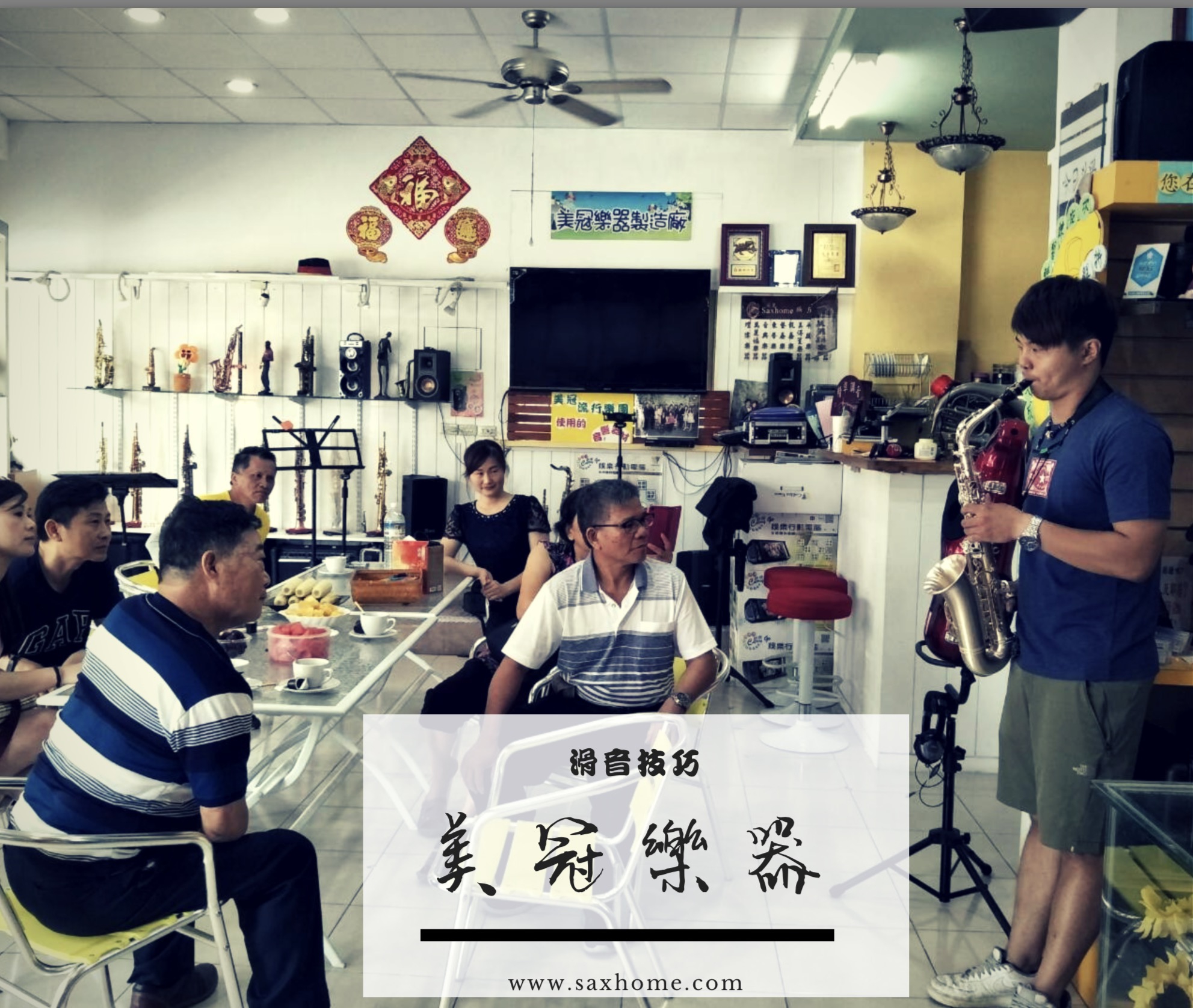 薩克斯風技巧  滑音
