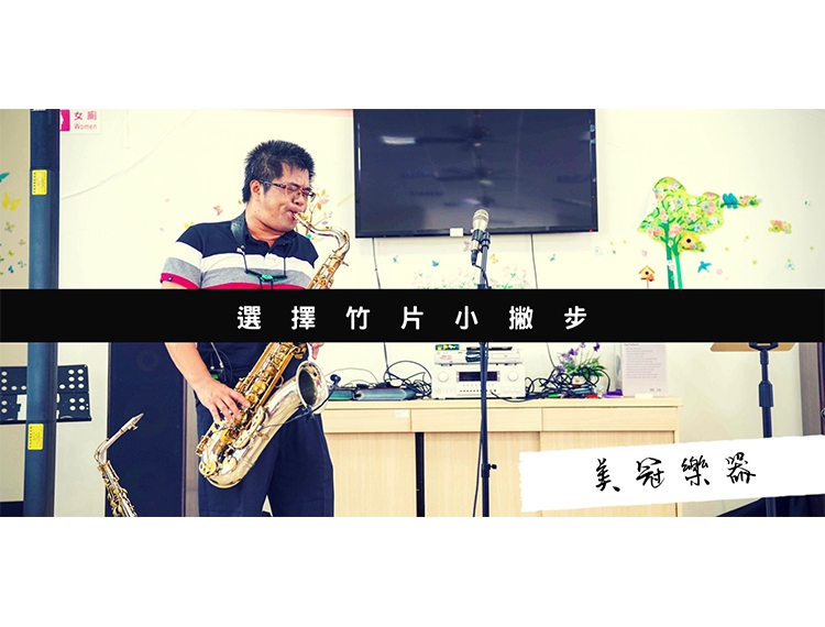 選擇竹片小撇步