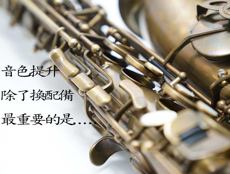  音色進步的條件