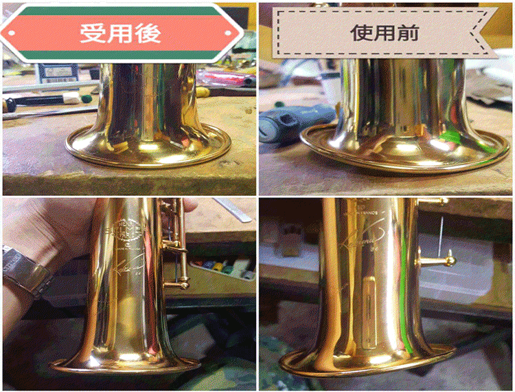SELMER R54 板金