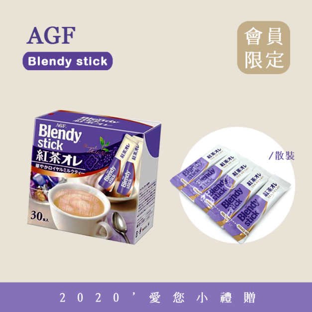 日本 AGF Blendy stick 紅茶歐蕾 10g