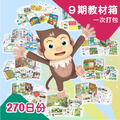 270日份教材箱【愛孟奇神祕木盒】iMysteryBox｜幼兒雙語遊戲繪本月刊
