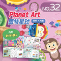 NO.32_爾特星球｜認識10以內的單數與雙數、比較數量與對應顏色、完成爾特星風景拼圖、圖像推理、彩繪冰淇淋DIY