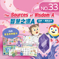 NO.33_智慧之源Ａ｜認識1~70的數列、比較拍手次數、辨認爾特樂團成員、判斷音符的規律、彩繪音樂派對