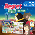 NO.39_遺憾｜認識20以內的補數、比較樹屋高度、辨認牆壁裝飾圖案、判讀月曆推理時序