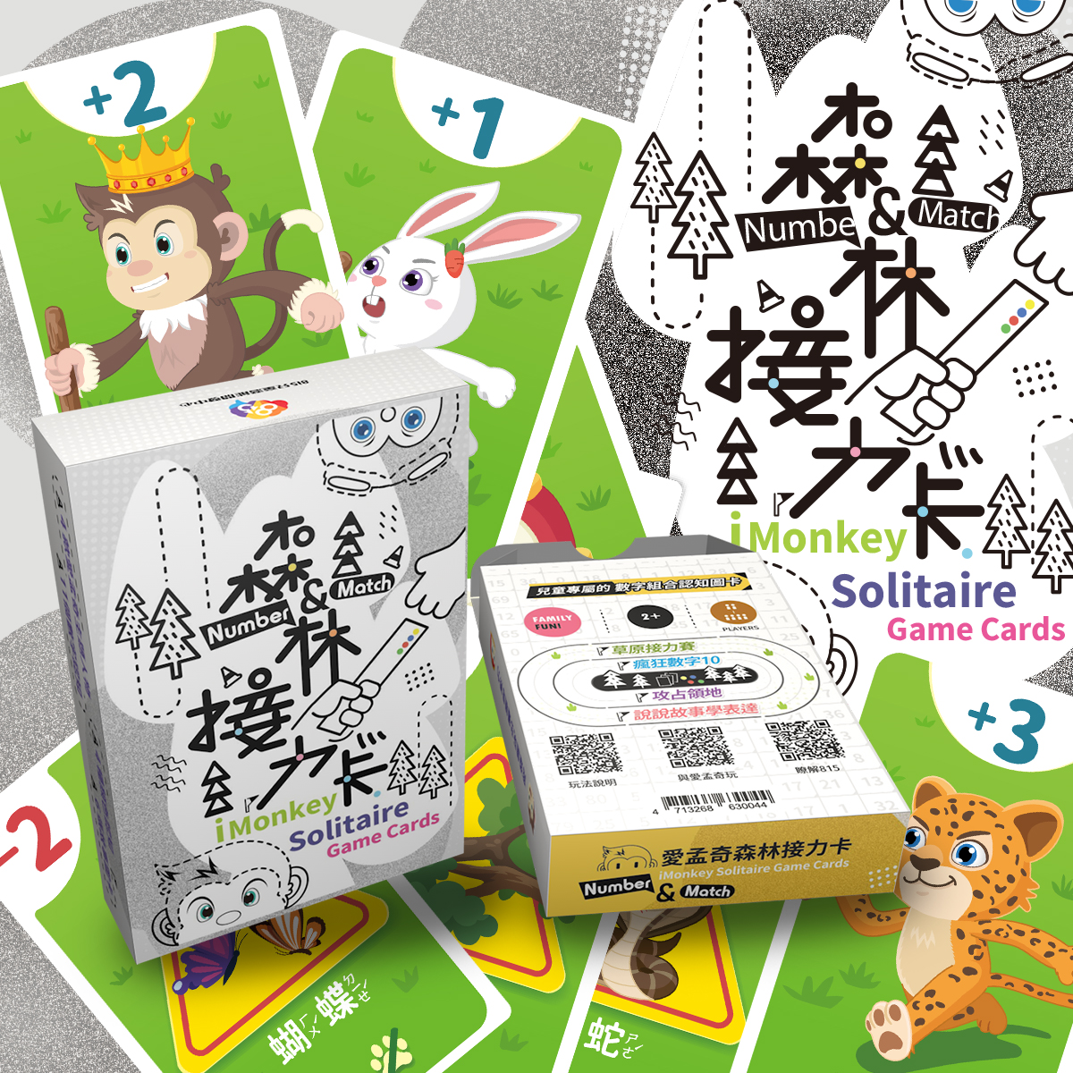 愛孟奇森林接力卡(附贈顏色棋組與收納袋) | 親子來場桌上接力賽！思辨培育&times;排列組合&times;數感淬鍊