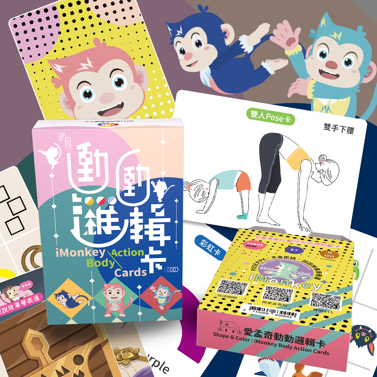 愛孟奇動動邏輯卡 | 玩到滿頭大汗的圖卡！肢體動覺&times;邏輯遊戲&times;創造表達