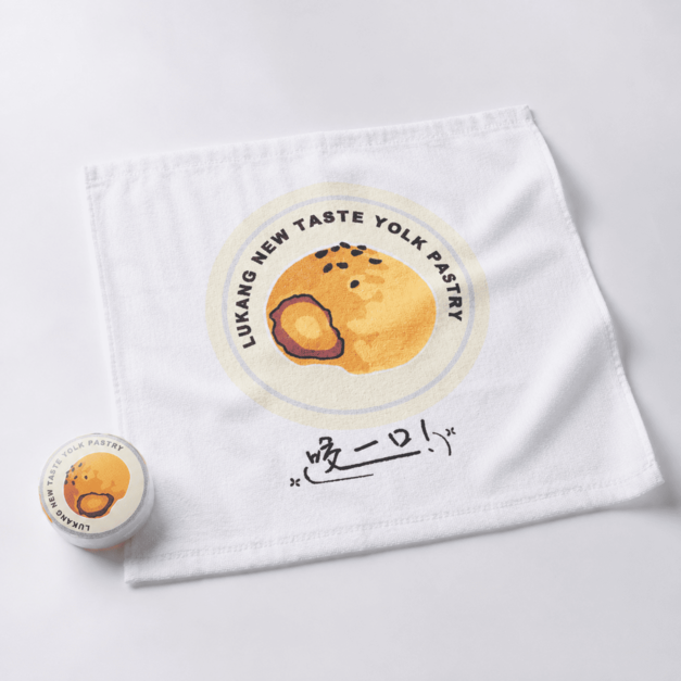 【新口味食品行】蛋黃酥壓縮毛巾