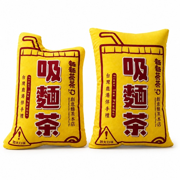 【麵麵茶茶】吸麵茶懶人療癒抱枕